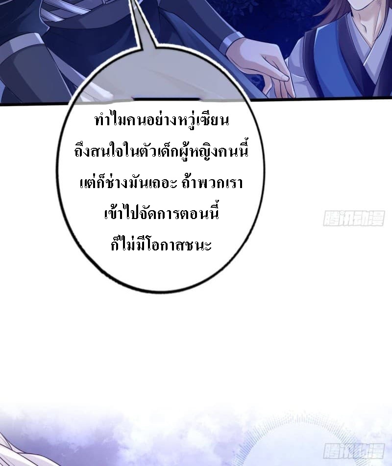 |. ป๊ะป๋าของหนูโหดยังกะปีศาจ(จบแล้ว) ตอนที่ 4 หน้า 25