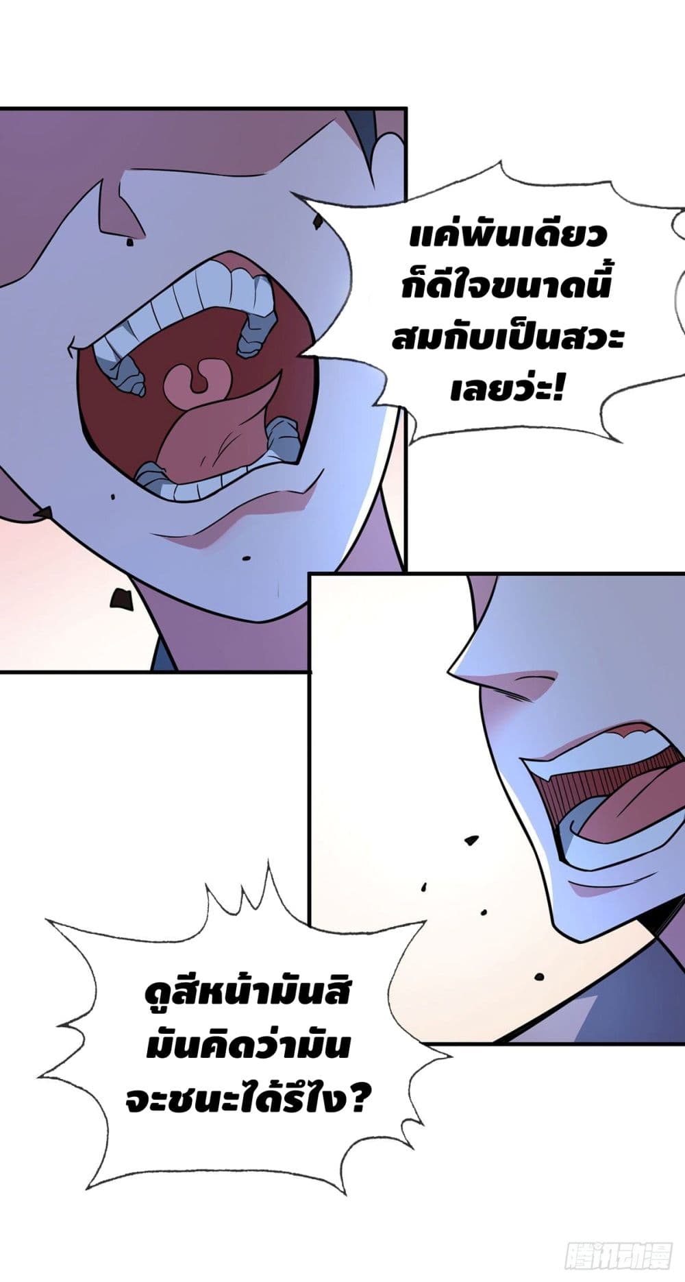 Eternal first son-in-law ตอนที่ 22 หน้า 20