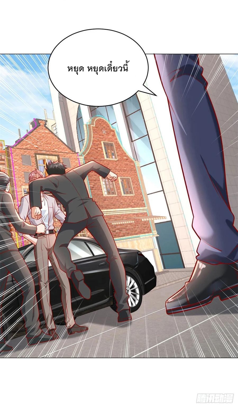 ฉันมีระบบเรียกรถในตำนานสุดเทพ ตอนที่ 31 หน้า 18