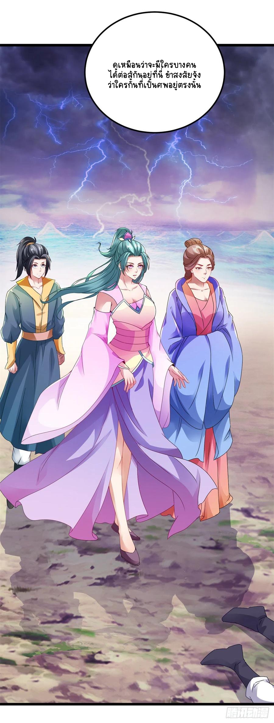 จักรพรรดิวิญญาณศักดิ์สิทธิ์ (ทันจีน) ตอนที่ 141 หน้า 19