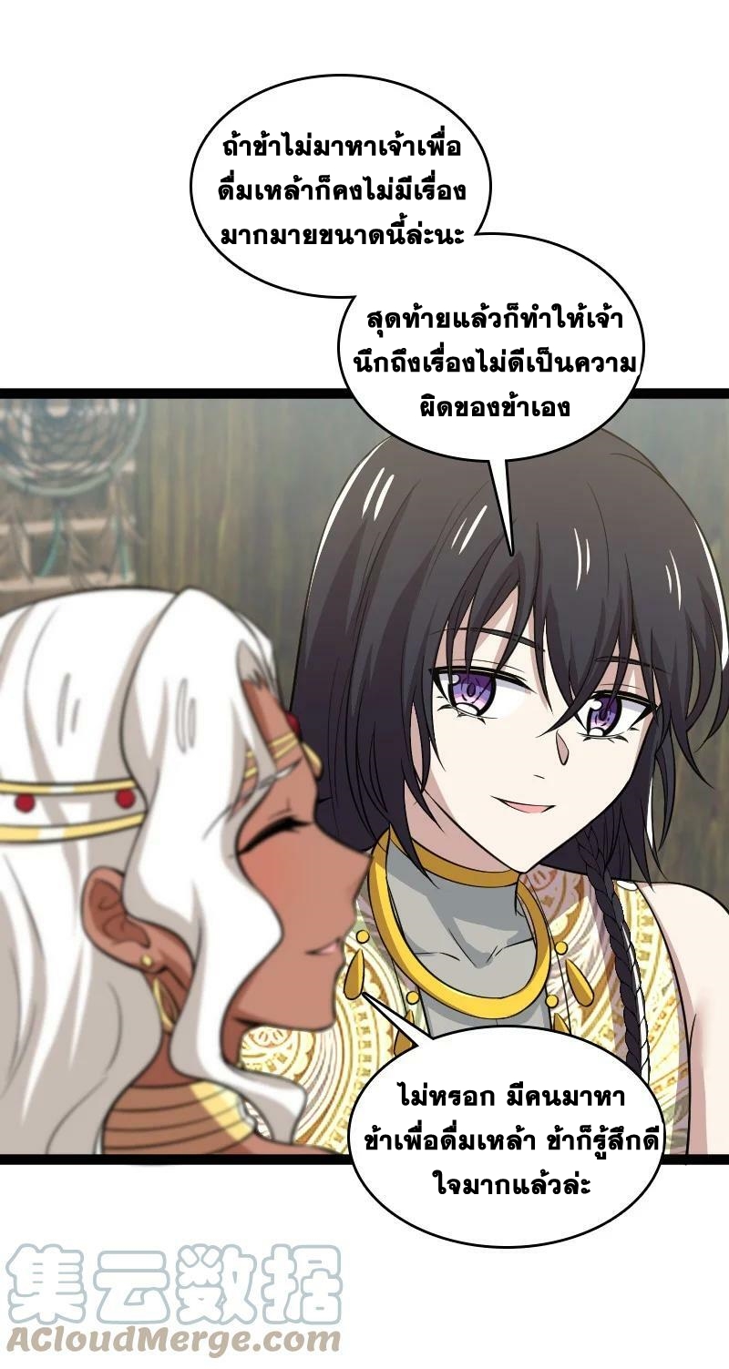 ชีวิตอันสันโดษของจักพรรดิ์หลินเกอ ตอนที่ 204 หน้า 11