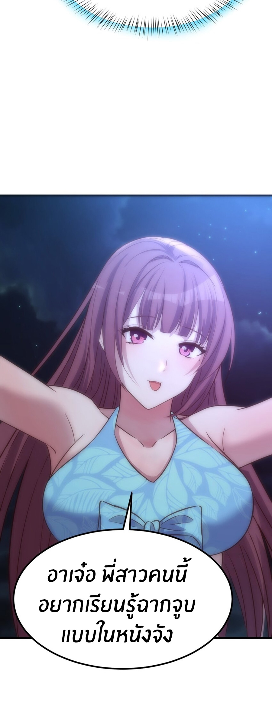 พี่สาวอยากเล่นคุณ ตอนที่ 216 หน้า 25