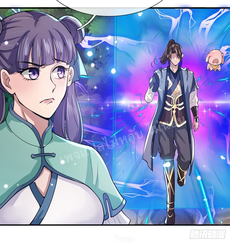 ราชันย์เทพยุทธ์มังกรผงาดฟ้า ตอนที่ 26 หน้า 7