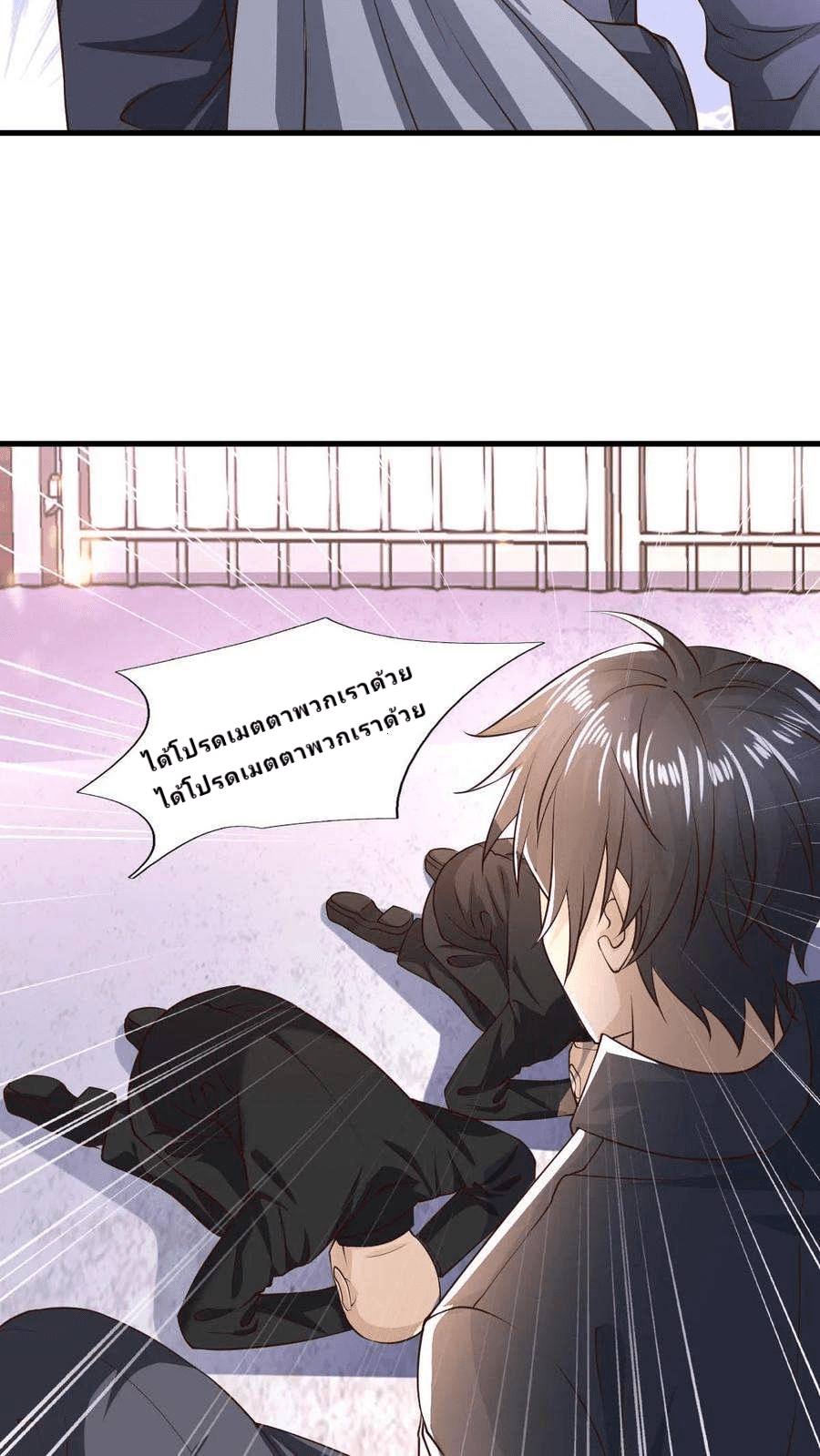 The Wolf King of War-ราชาหมาป่าเทพแห่งสงคราม ตอนที่ 5 หน้า 2