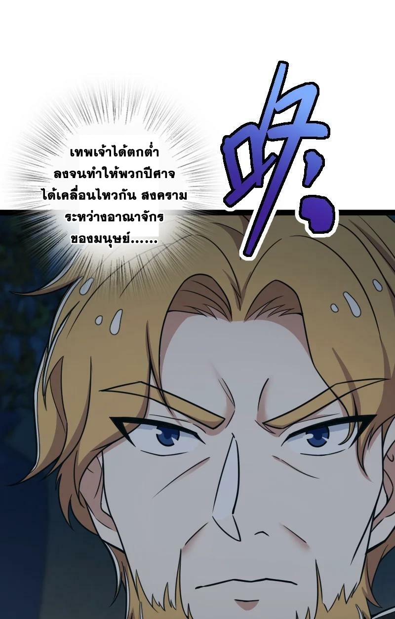 ชีวิตอันสันโดษของจักพรรดิ์หลินเกอ ตอนที่ 251 หน้า 26