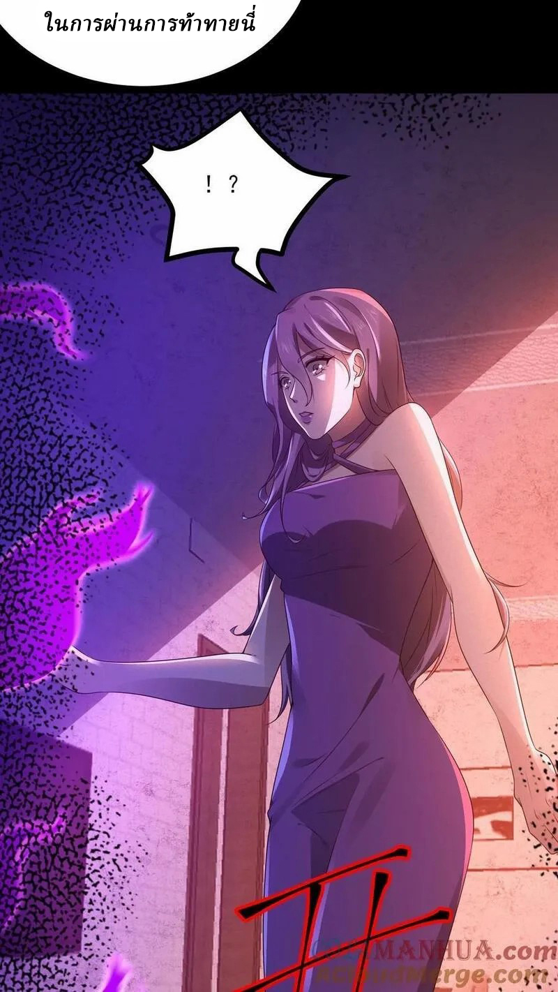 SSS-rank Invincible War God ตอนที่ 15 หน้า 13