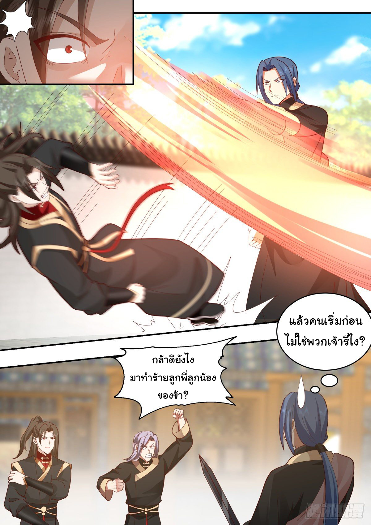 ดาบที่แกร่งขึ้นจากการฆ่า ตอนที่ 42 หน้า 7