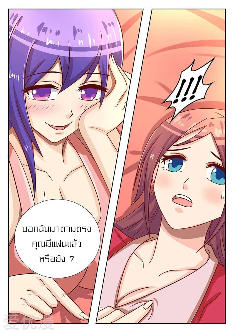 Special Agent Dragon Soul ตอนที่ 32 หน้า 4