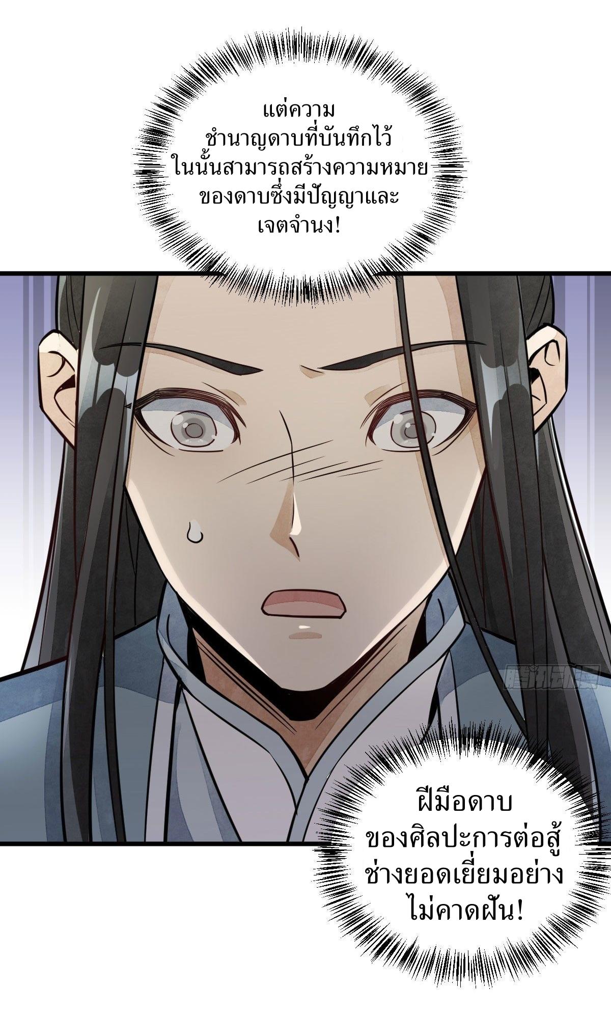 Lan Ke Qi Yuan ตอนที่ 22 หน้า 25