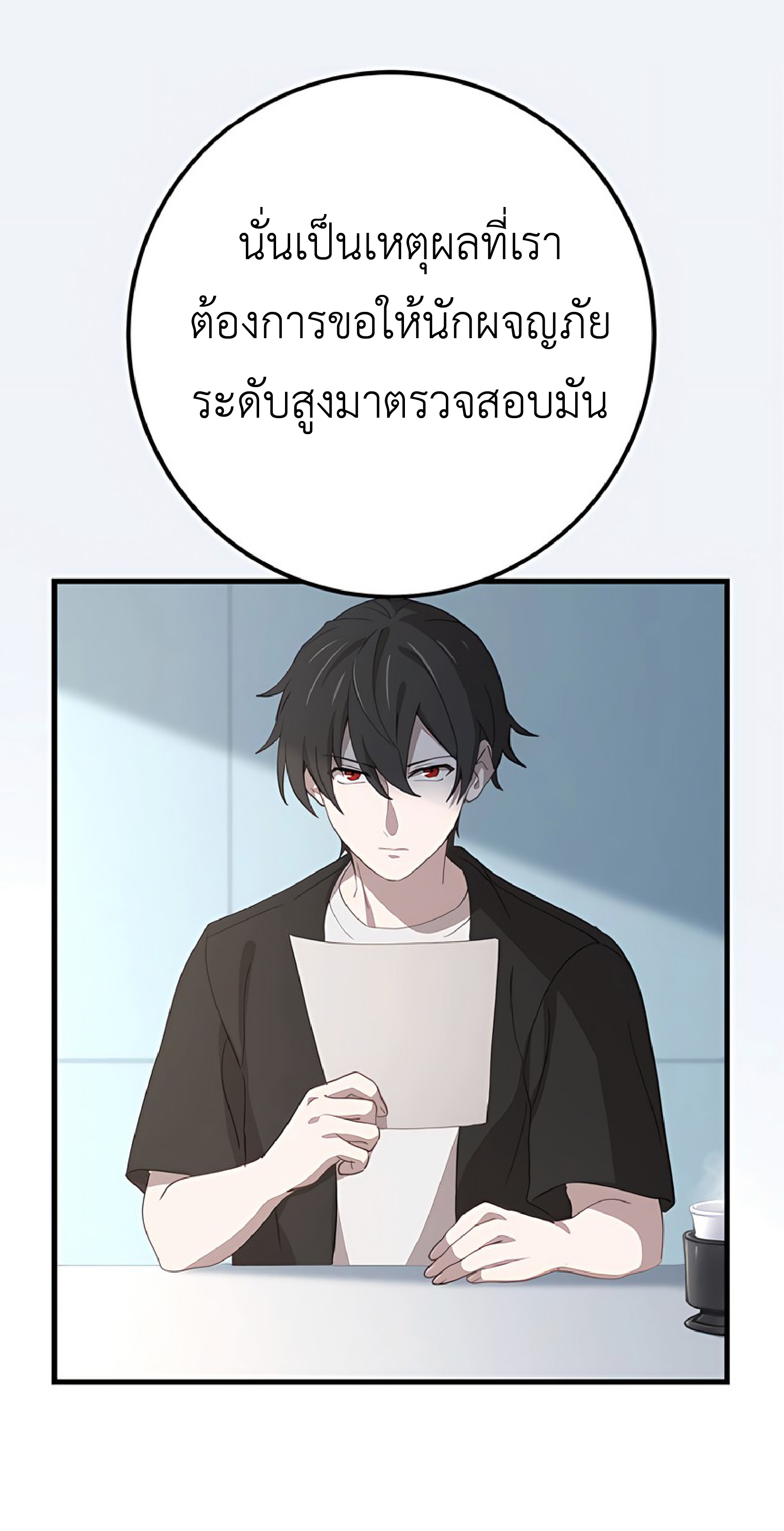 การกลับชาติมาเกิดของจอมเวทย์ต้องห้าม (Reincarnation of the Forbidden Archmage) ตอนที่ 48 หน้า 35