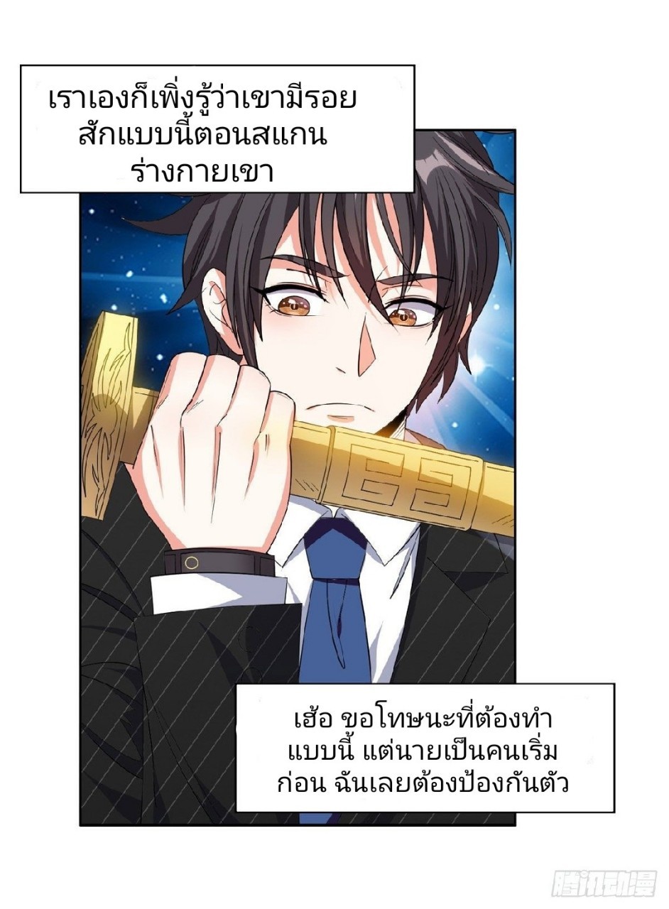 การเกิดใหม่ของพระเจ้ากับระบบผลาญเงินสุดกาว ตอนที่ 62 หน้า 6