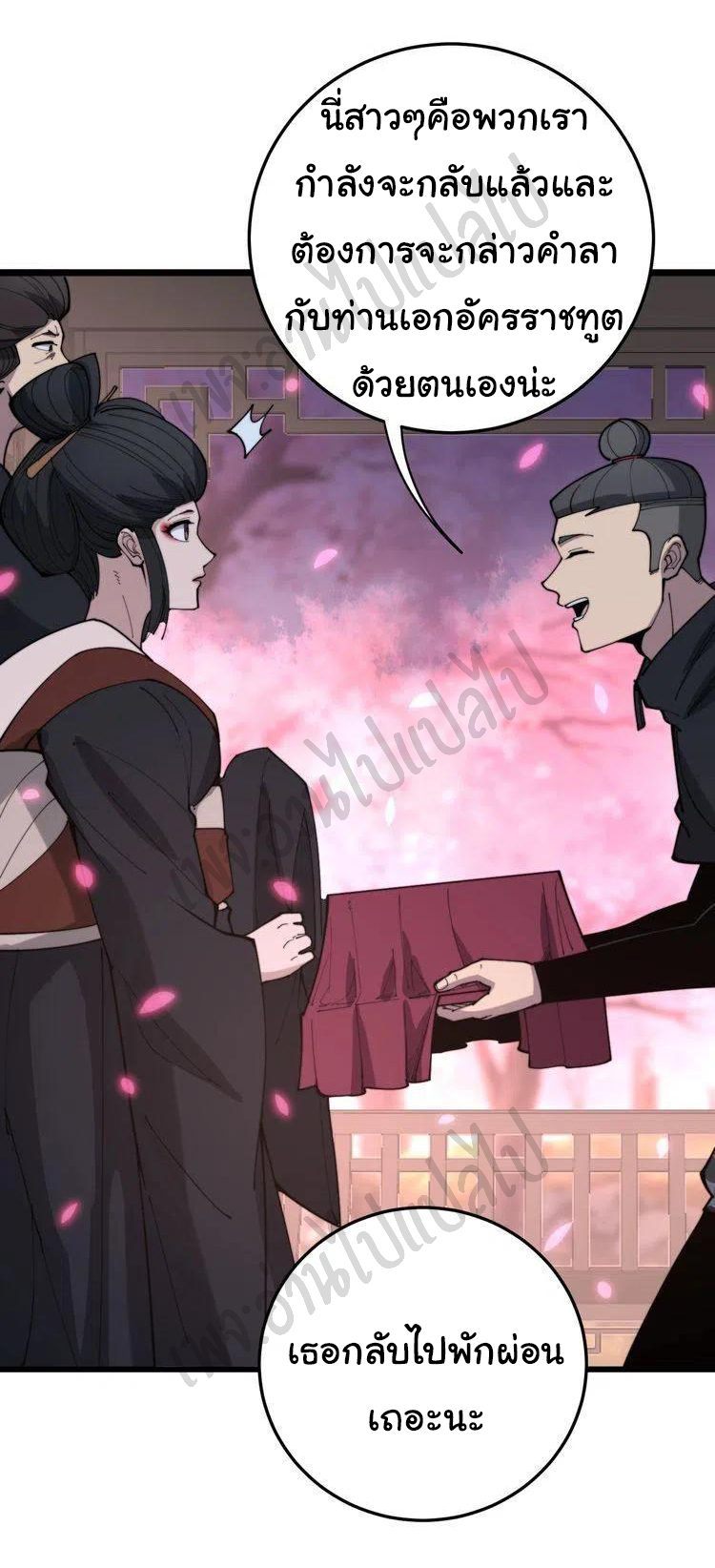 Bad Hand Witch Doctor สุดยอดพ่อมดหมอผี ตอนที่ 171 หน้า 13