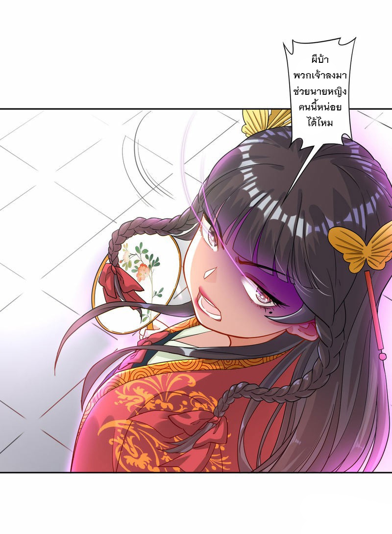 ข้ารับใช้ชั้นหนึ่ง ตอนที่ 8 หน้า 17