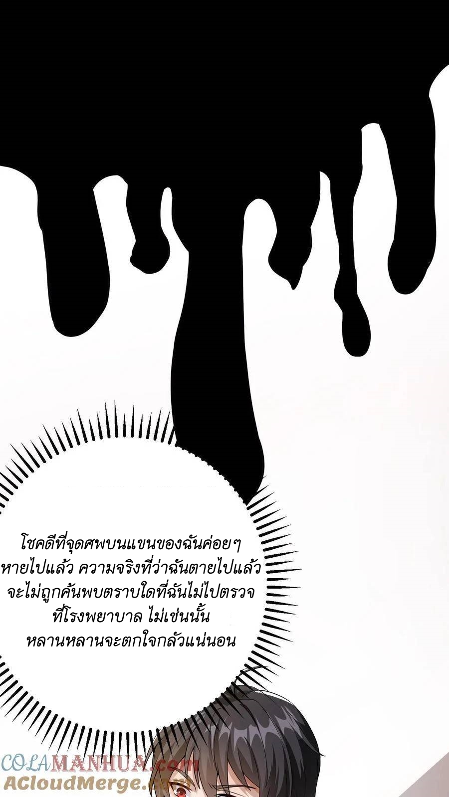 I Accidentally Became Invincible While Studying With My Sister ตอนที่ 6 หน้า 17