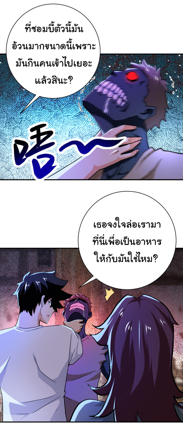 Apocalyptic Super System ตอนที่ 405 หน้า 4