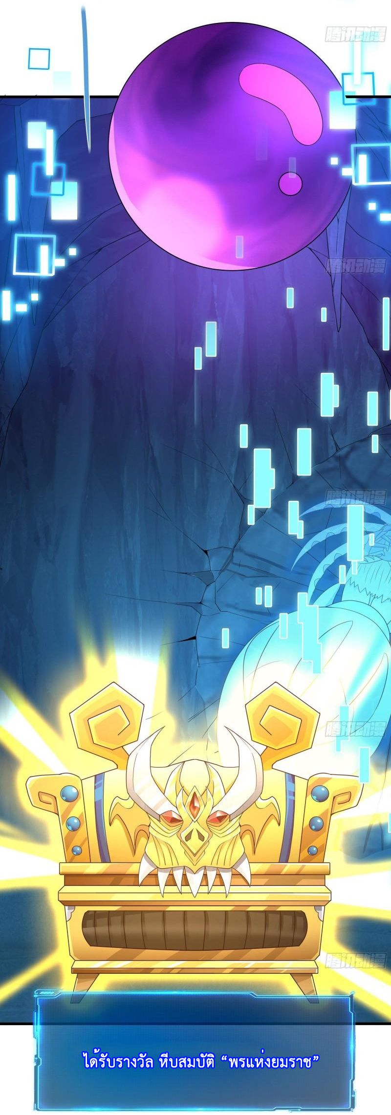 King of Hell ราชาแห่งยมโลก ตอนที่ 31 หน้า 38
