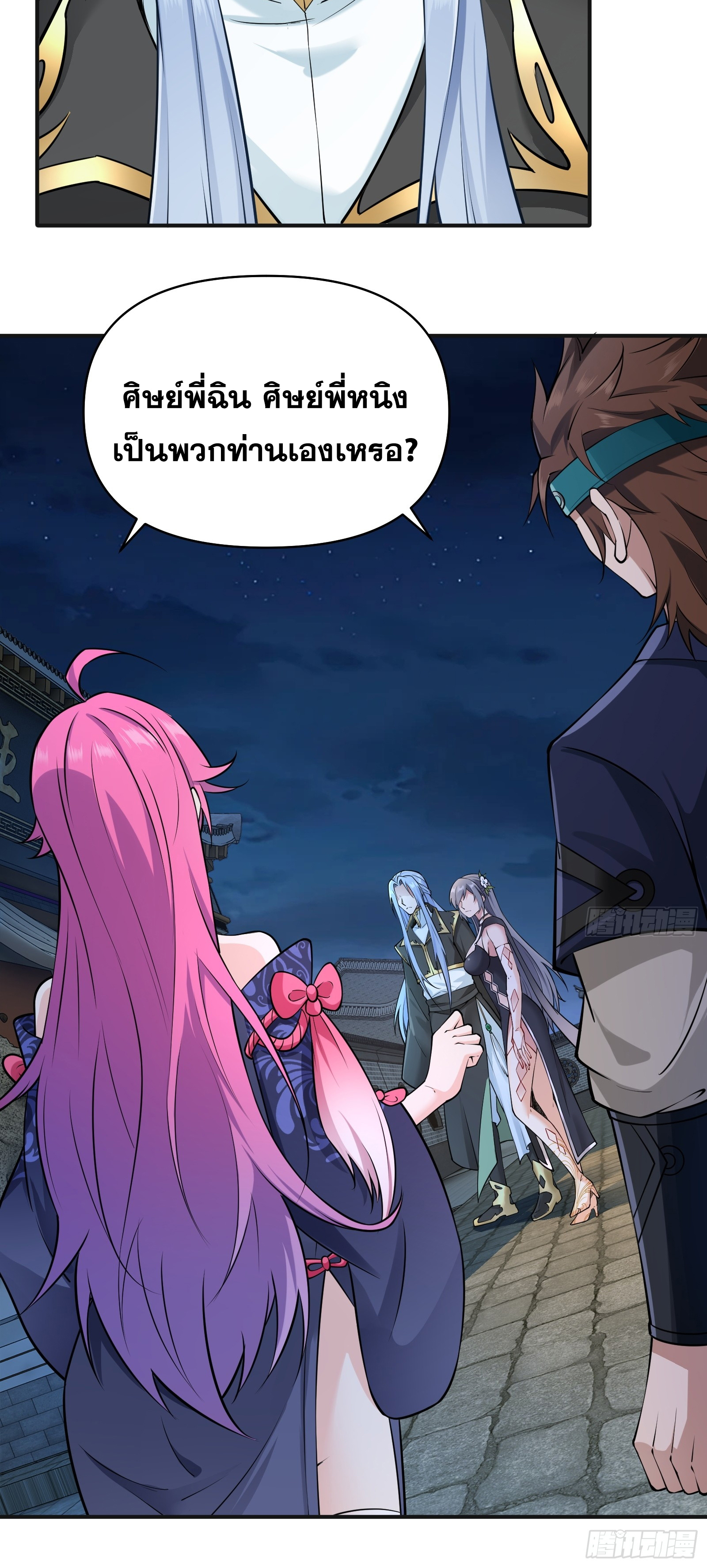 ข้ามโลกมาเป็นNPC ตอนที่ 27 หน้า 37