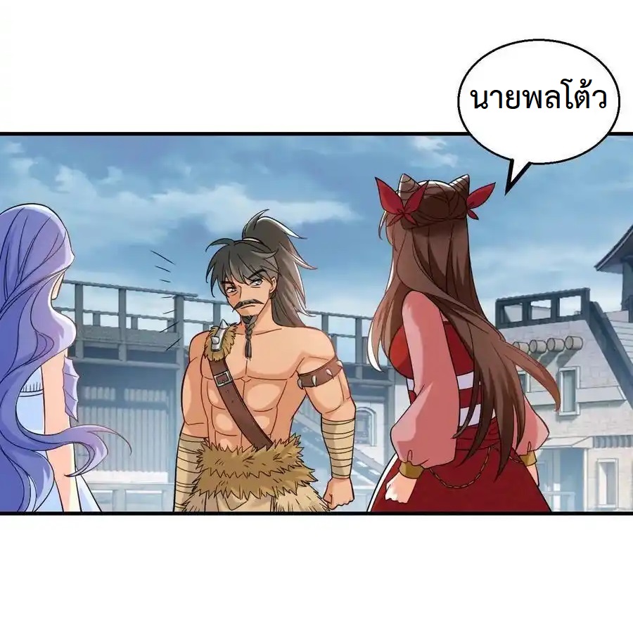 ปีศาจที่ไร้เทียมทานในโลก ตอนที่ 215 หน้า 5