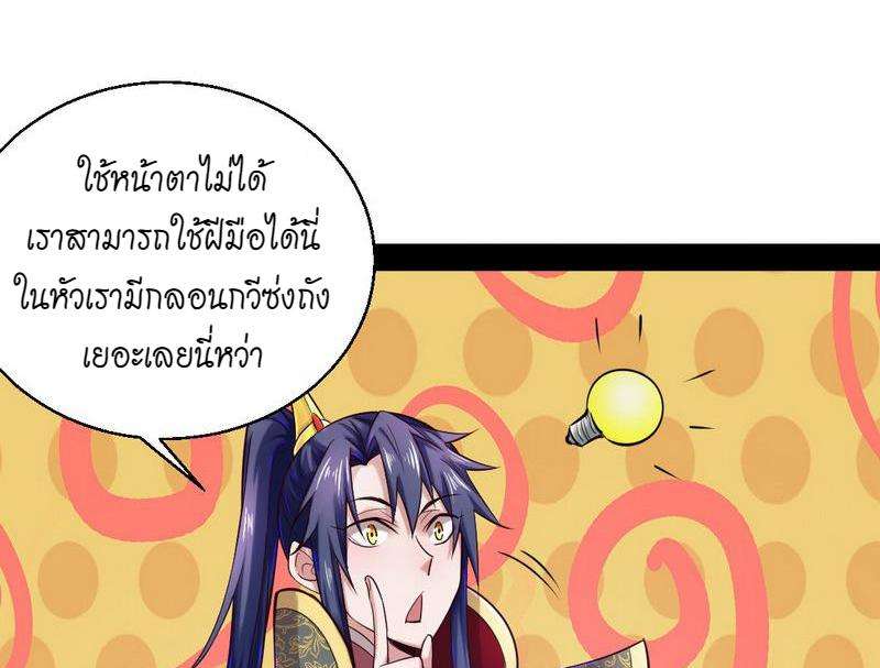 1.เรียกข้าว่าจอมมาร ตอนที่ 26 หน้า 120