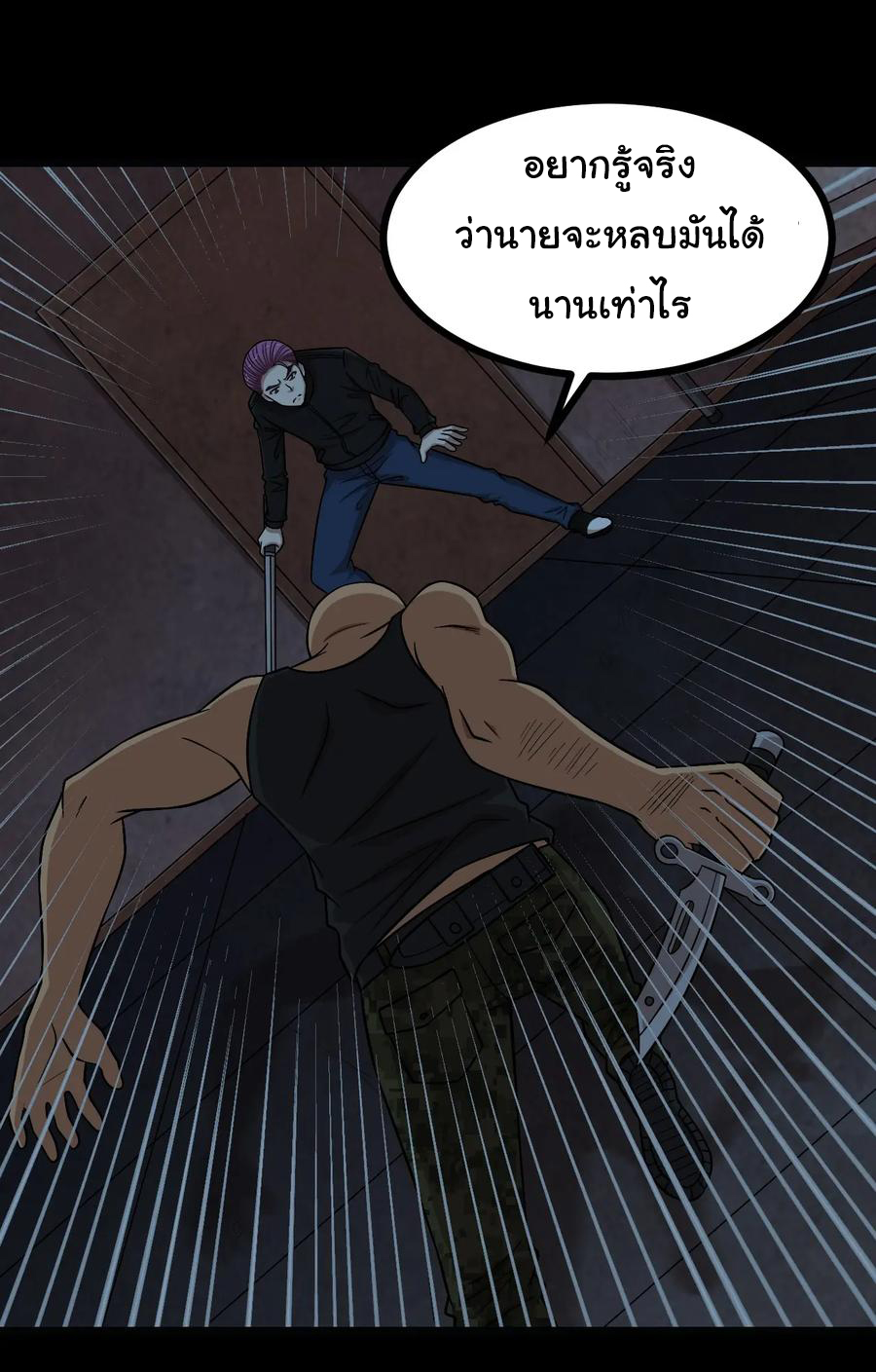 หัวหน้ามาเฟียกลับมาอายุ 16 อีกครั้ง ตอนที่ 50 หน้า 21