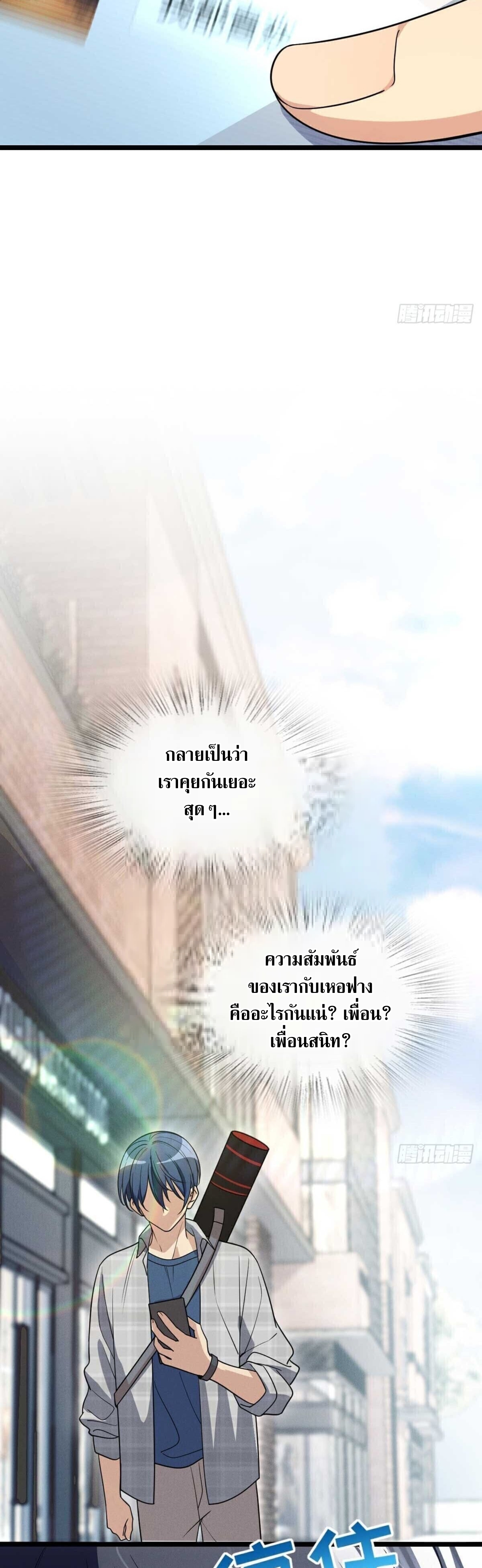 ช่วยทำตัวดีๆกับภรรยาของผมด้วย ตอนที่ 2 หน้า 26