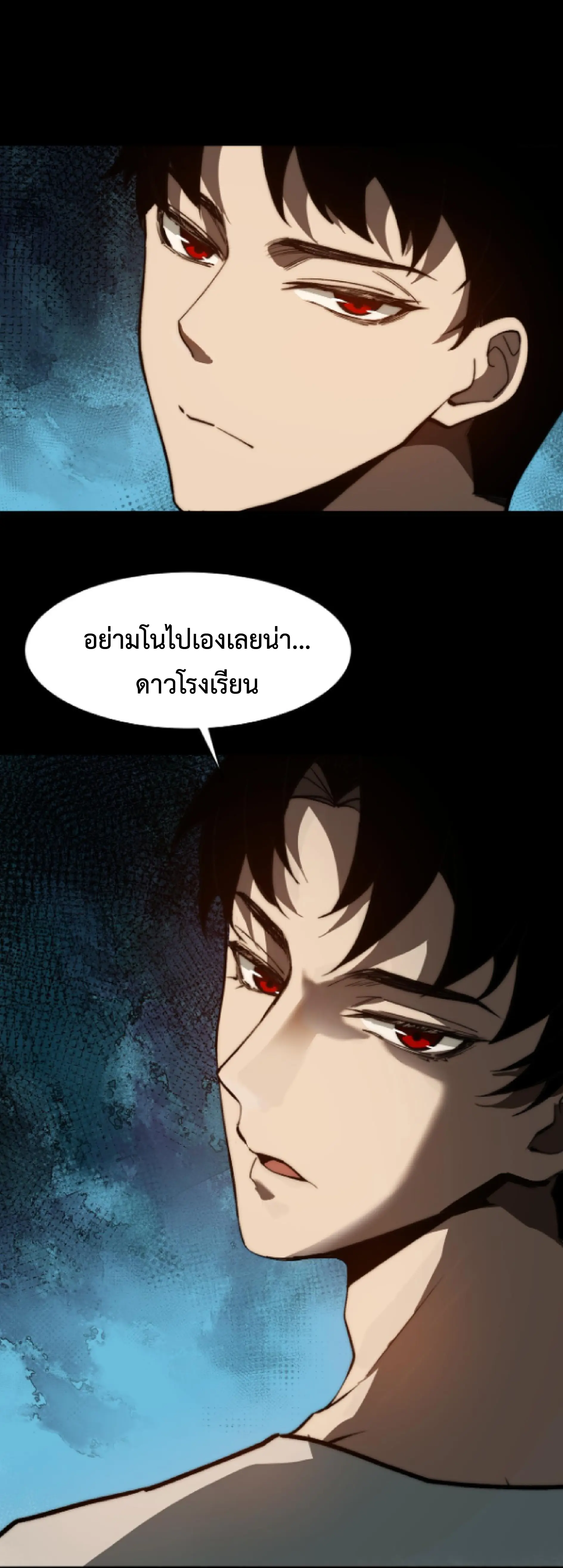 เริ่มต้นจากการโดนเท สู่เส้นทางเทพยุทธเหนือโลก ตอนที่ 1 หน้า 10