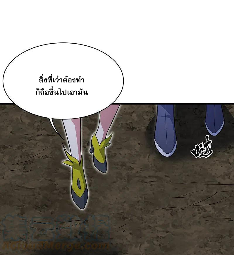 เทพอสูรสยบฟ้า ตอนที่ 274 หน้า 15