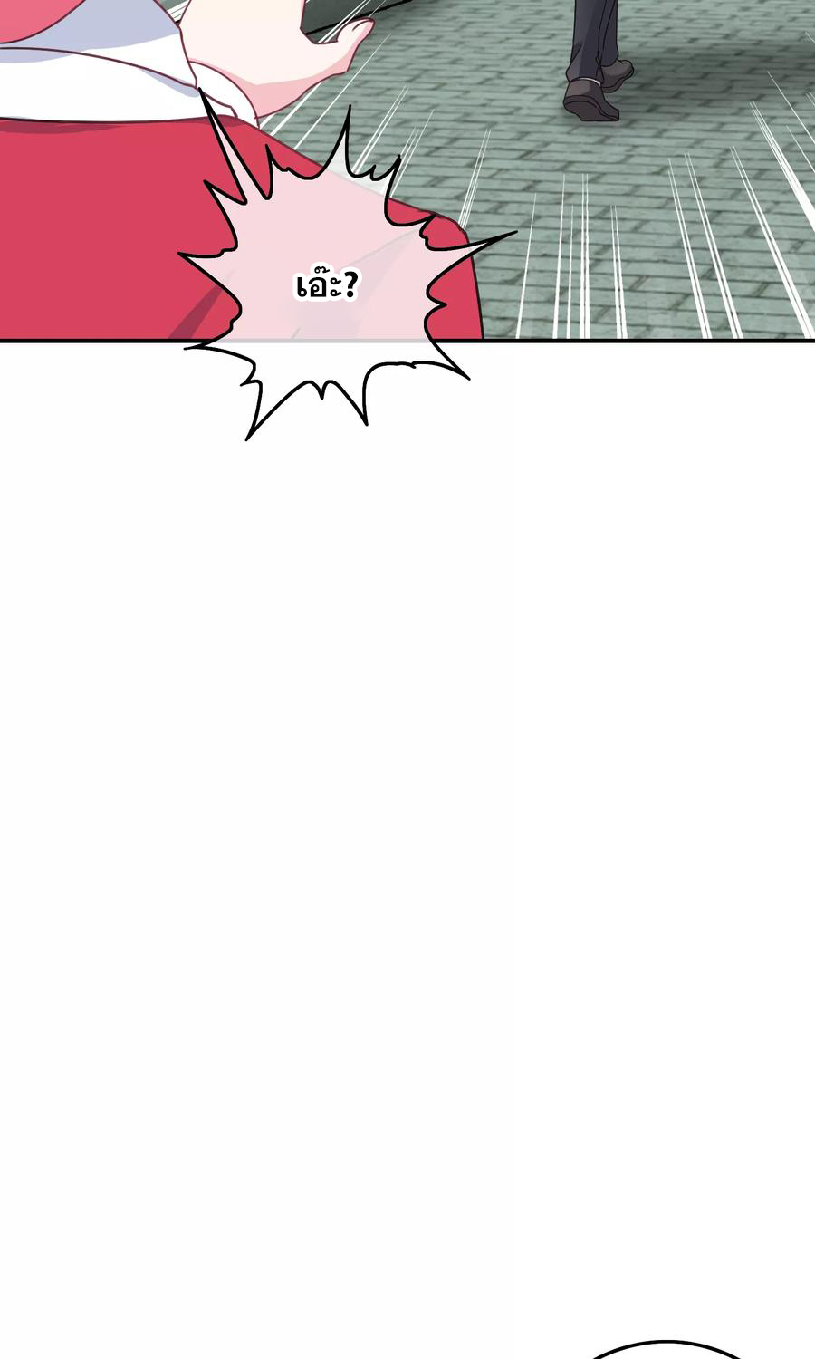 ฉันคือผู้พิทักษ์ เหล่าสาวงามในรั้วโรงเรียน ตอนที่ 5 หน้า 7