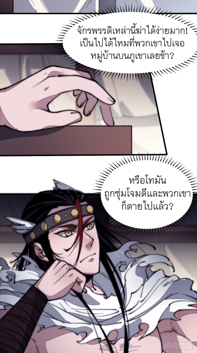 Starting a Mountain ตอนที่ 135 หน้า 38