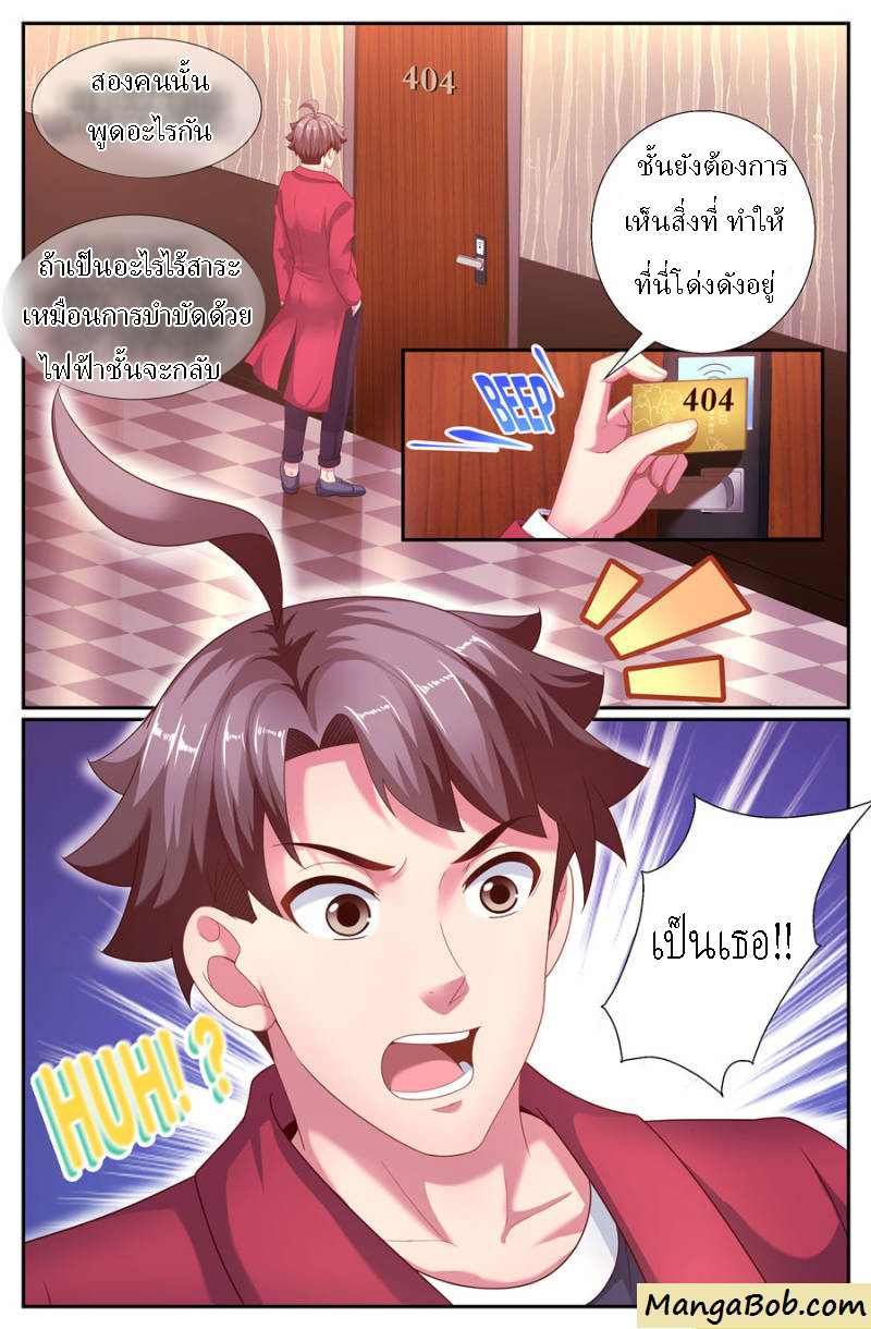 เจียงเฉิน ตอนที่ 133 หน้า 13