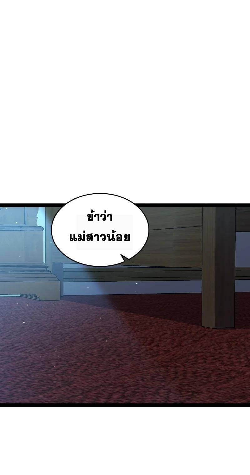 ชีวิตอันสันโดษของจักพรรดิ์หลินเกอ ตอนที่ 245 หน้า 37