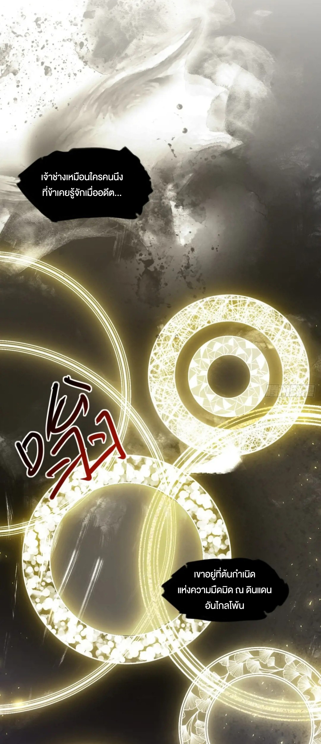กำเนิดร่างเทวะบรรพกาล ตอนที่ 62 หน้า 45