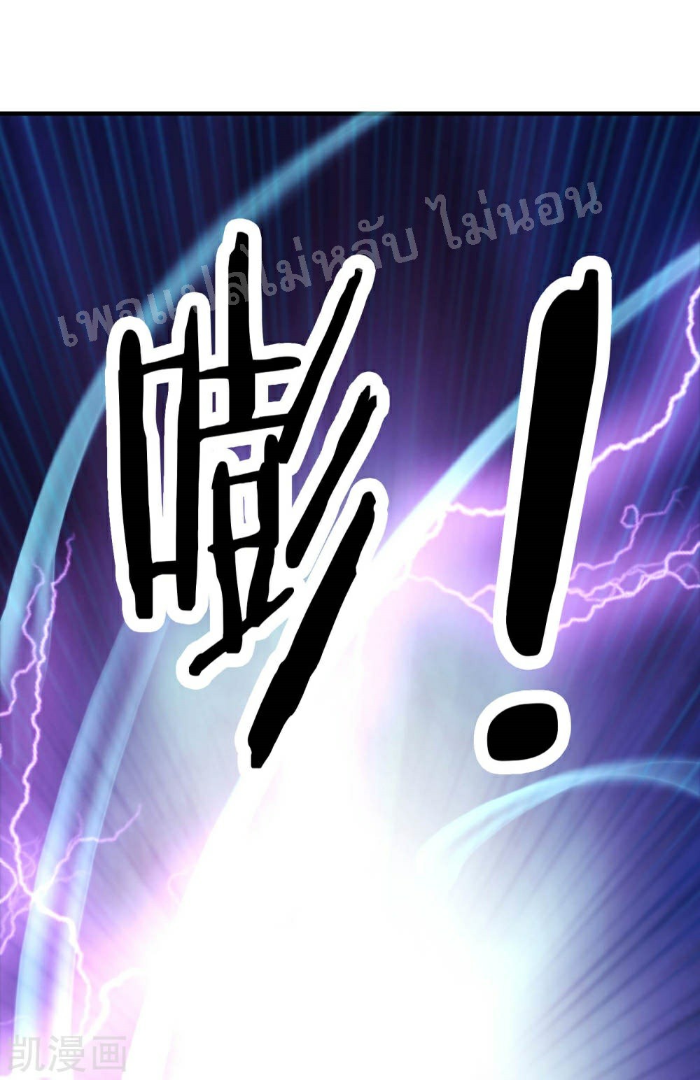 ฮาเร็มของข้ามีแต่ลูกศิษย์หญิงทั้งนั้น ตอนที่ 31 หน้า 30