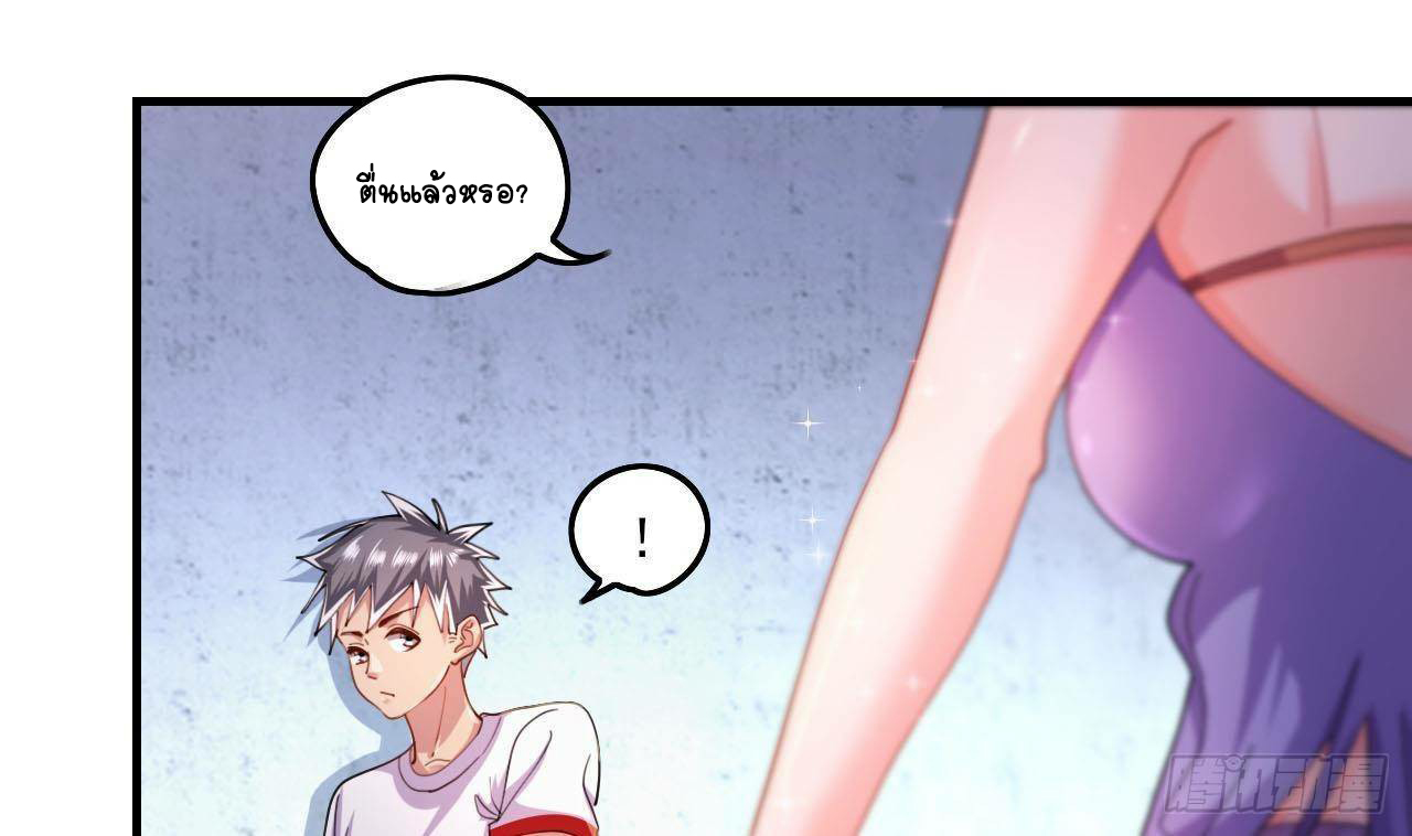 อยู่ดีๆโลกของผมก็เต็มไปด้วยสิ่งลึกลับ ตอนที่ 5 หน้า 46