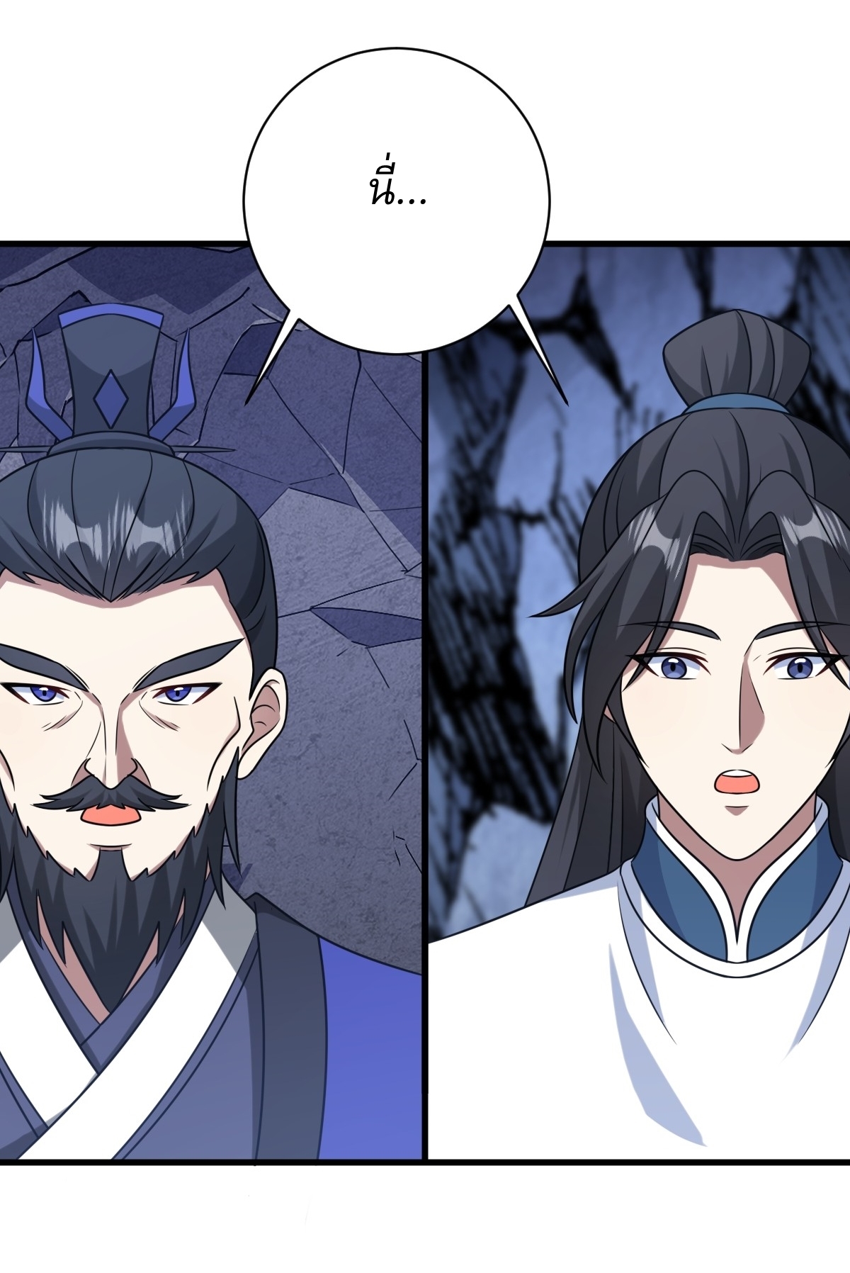 เก็บตัวร้อยปี จากนี้พี่ขอเทพ! INVINCIBLE AFTER A HUNDRED YEARS OF SECLUSION ตอนที่ 144 หน้า 12