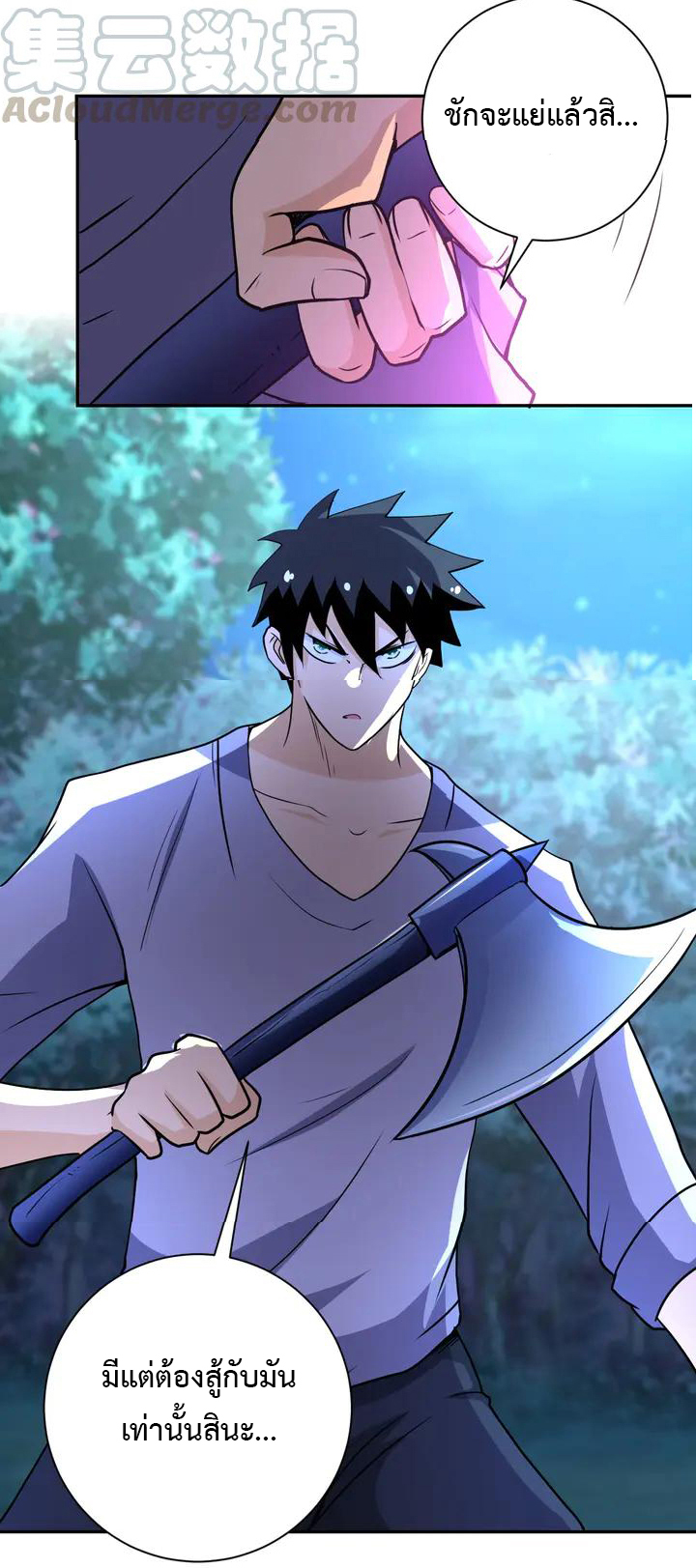 Apocalyptic Super System ตอนที่ 69 หน้า 27