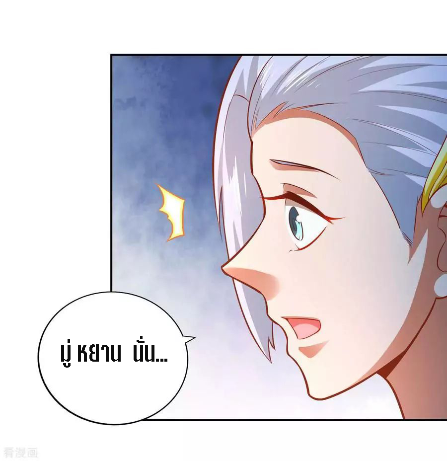 Wu Ling Sword Master ตอนที่ 35 หน้า 11