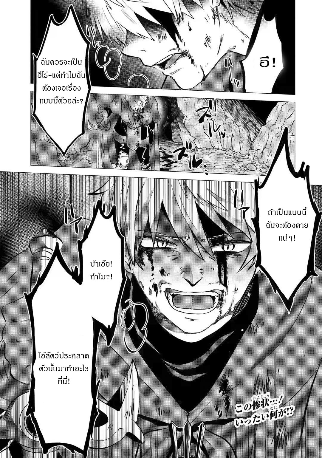 Yuusha Party Wo Tsuihosareta Ore kara Sudattekureta you de ureshii.nanode Dai Seijo,Omae ni Ottekorarete wa Komaru no daga? ตอนที่ 8 หน้า 27