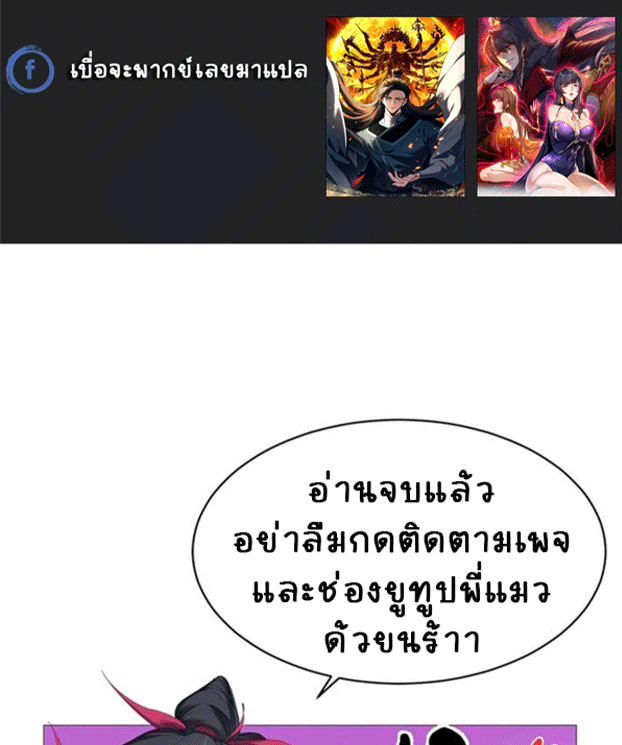 จอมมารสุดแกร่ง ล้างแค้นศิษย์ทรยศ ตอนที่ 60 หน้า 75