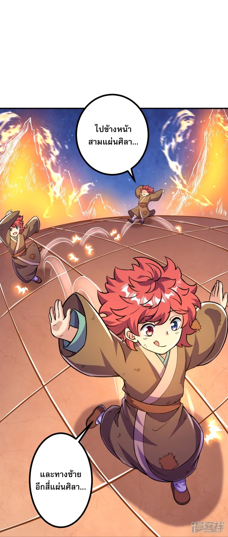 ผู้ขัดเกลาร่างกายที่แข็งแกร่งที่สุดในประวัติศาสตร์ ตอนที่ 12 หน้า 2