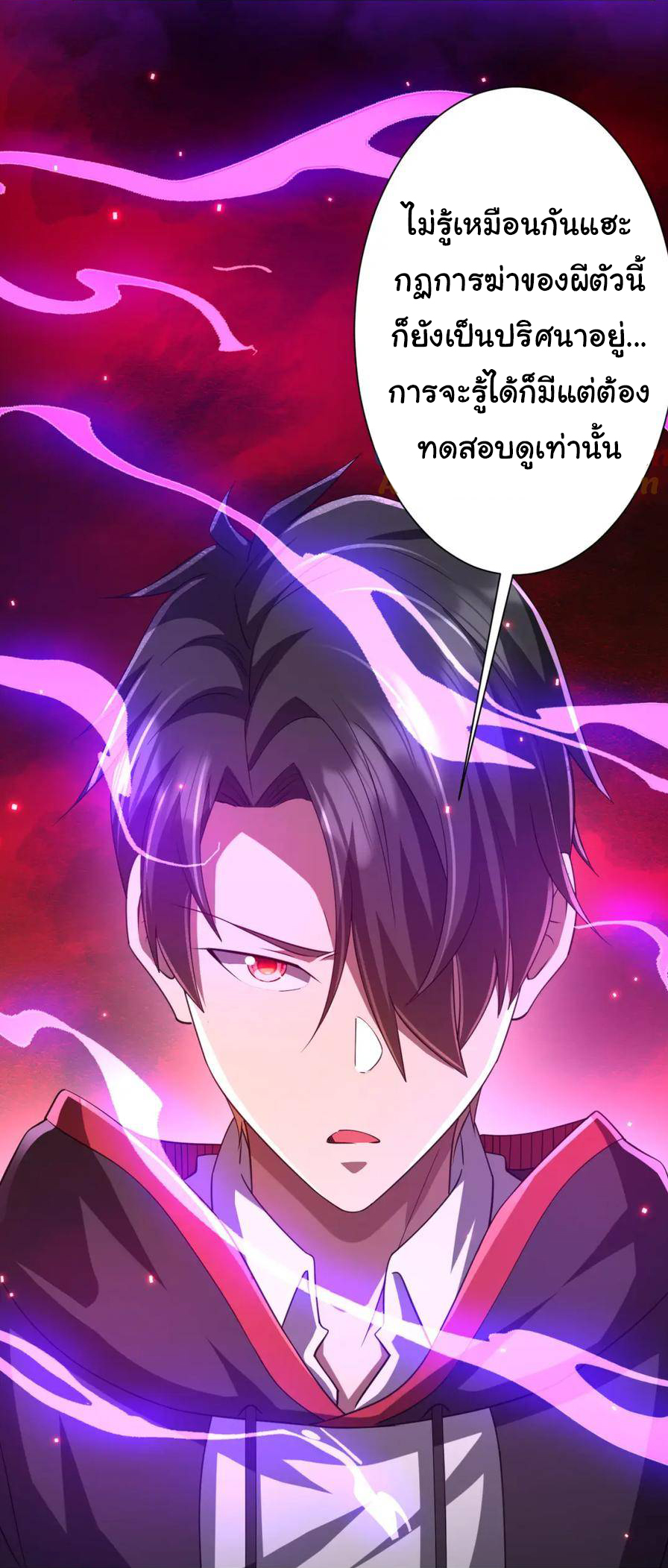 Start with trillions of coins ตอนที่ 47 หน้า 40