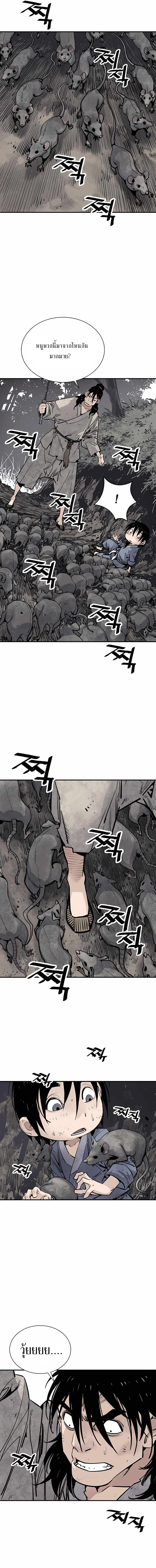 Death God - เทพเจ้าแห่งความตาย ตอนที่ 16 หน้า 2