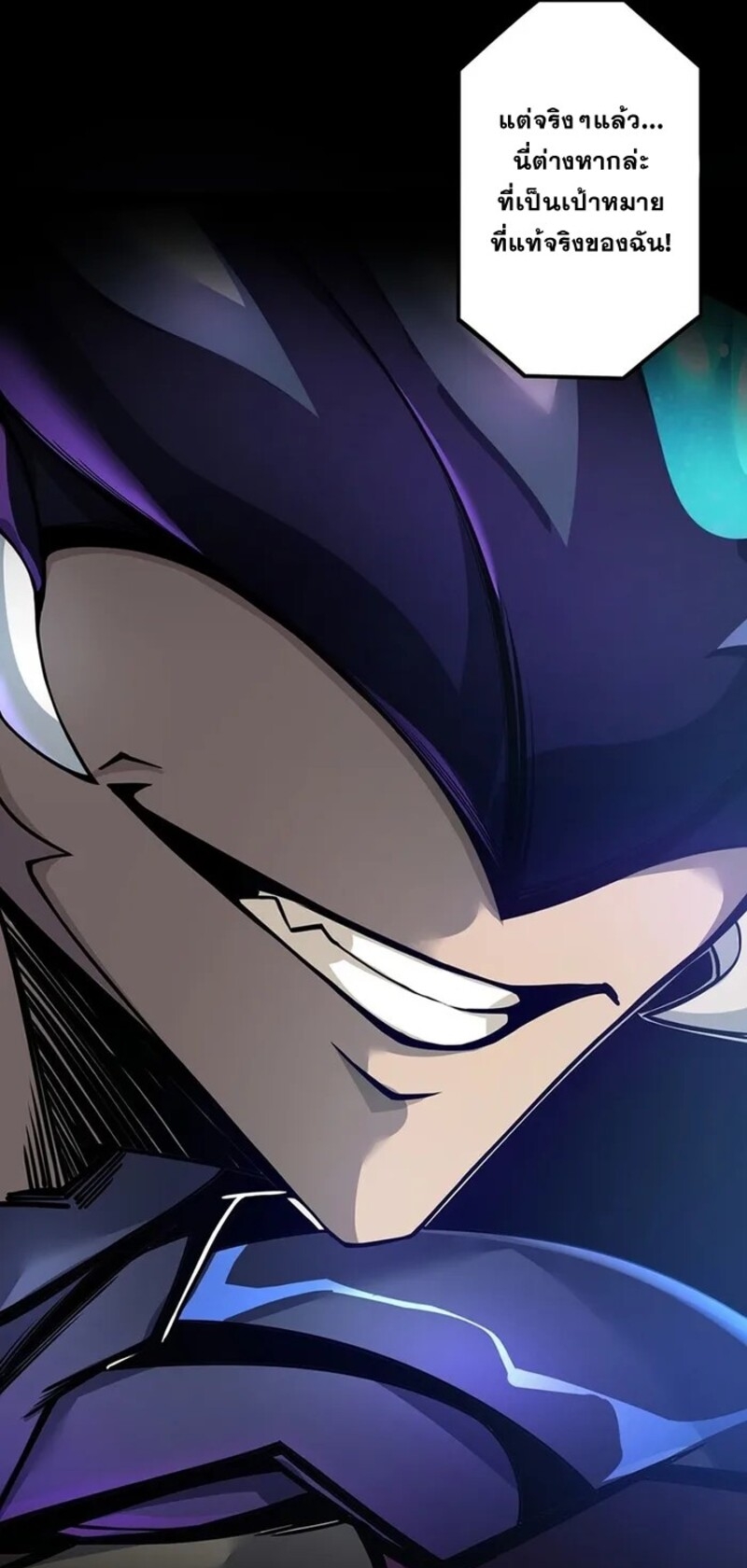 จ้าวแห่งพงไพรผู้หวนคืน ตอนที่ 2 หน้า 23