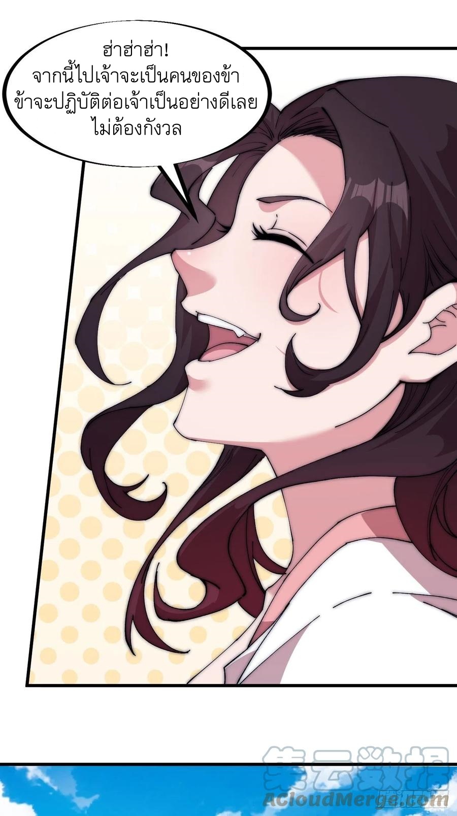 Starting a Mountain ตอนที่ 108 หน้า 13