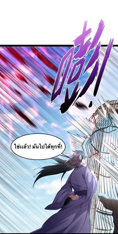 เทพวายร้ายกลับชาติมาเกิดใหม่ ตอนที่ 27 หน้า 9