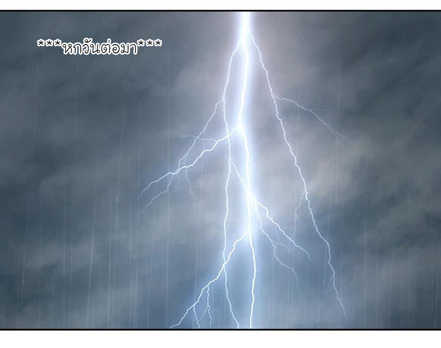 เทพเจ้าหงส์สวรรค์ ตอนที่ 39 หน้า 17