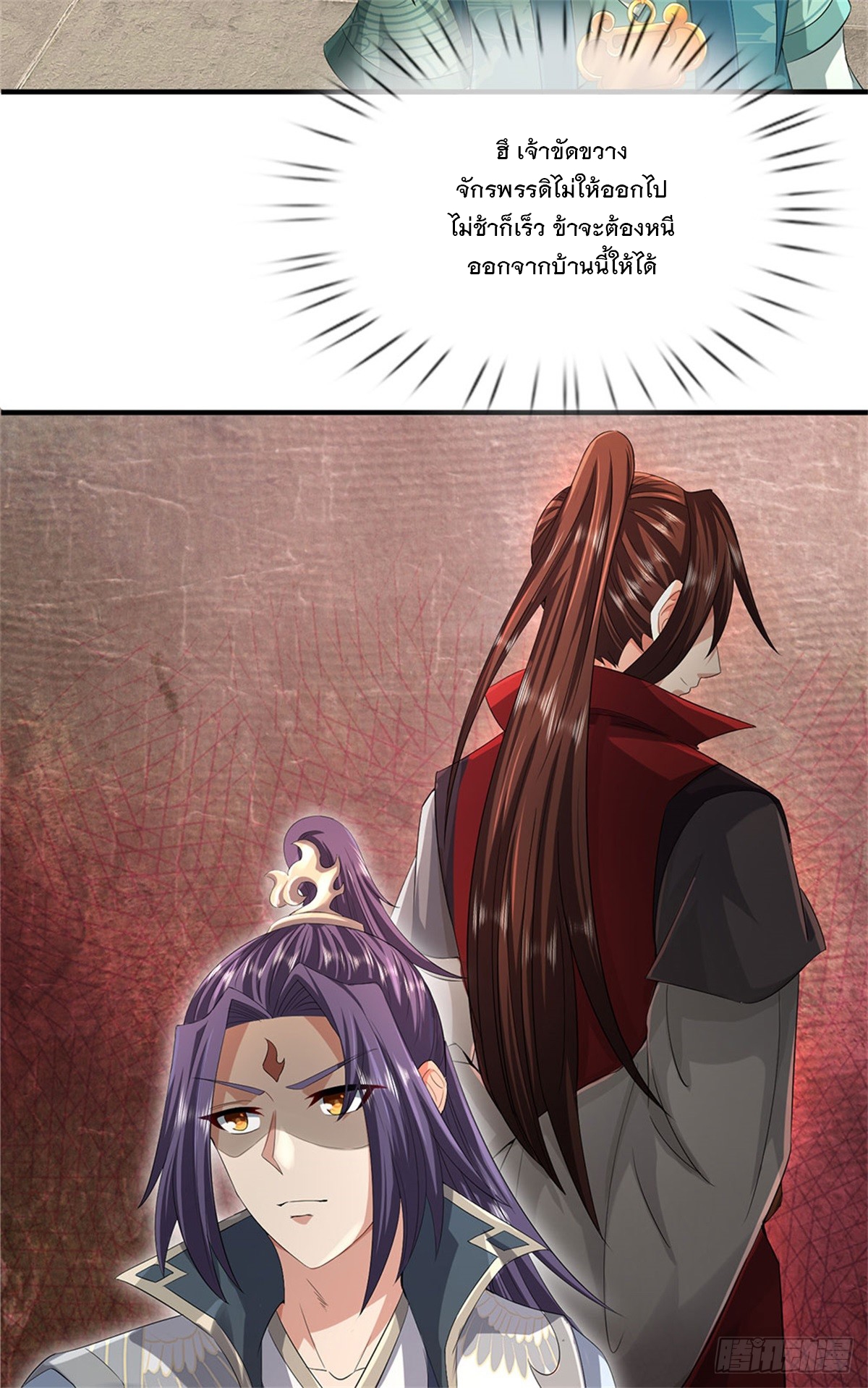 ข้าถูกเลี้ยงดูโดยหญิงสาวปีศาจ ตอนที่ 35 หน้า 51