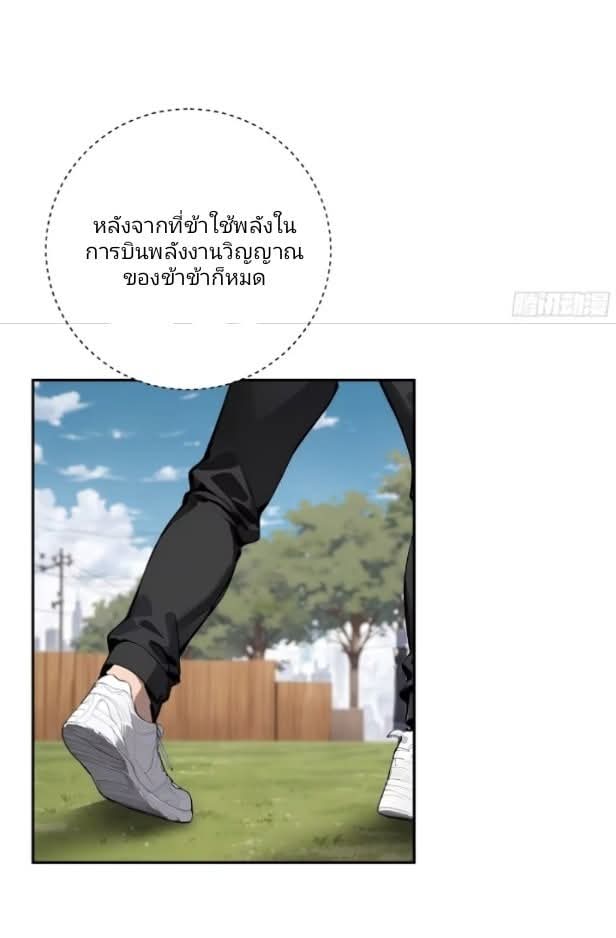 ถึงข้าแค่ขั้นรากฐาน แต่ข้าก็โครตเทพ! ตอนที่ 1 หน้า 68