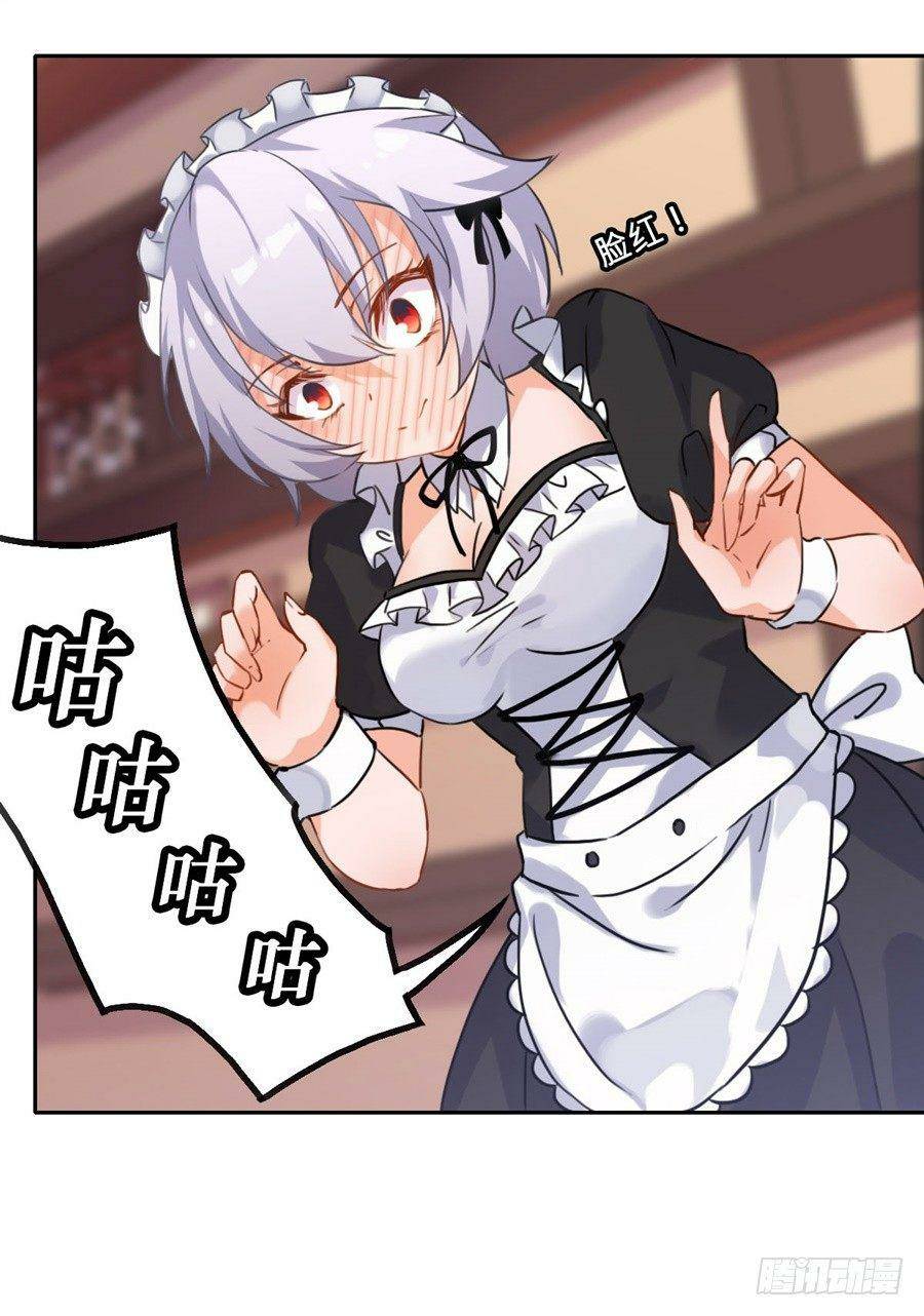 Pick a devil to be your maid ตอนที่ 3 หน้า 17
