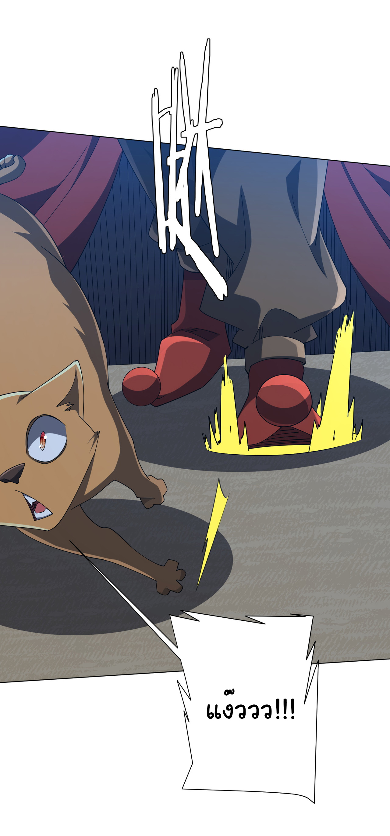 Start with trillions of coins ตอนที่ 139 หน้า 34